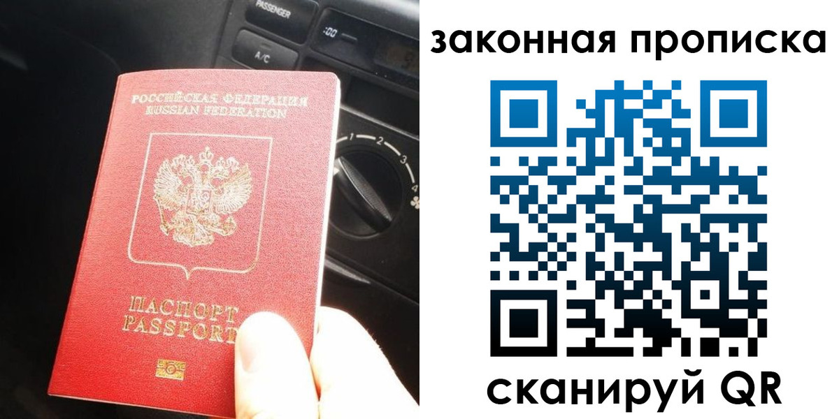 временная регистрация госуслуги в Московской области