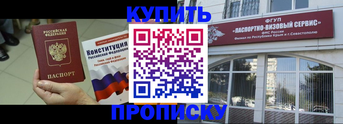 временная регистрация в Московской области