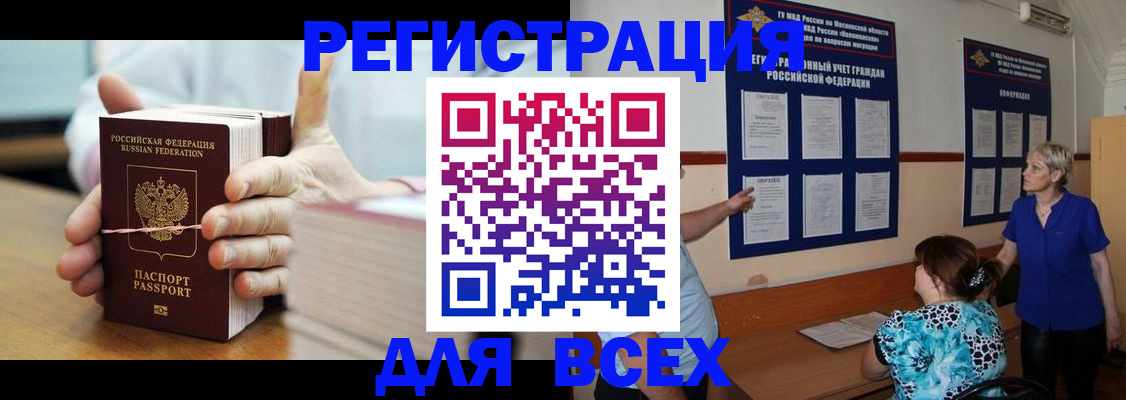 временная регистрация госуслуги в Московской области